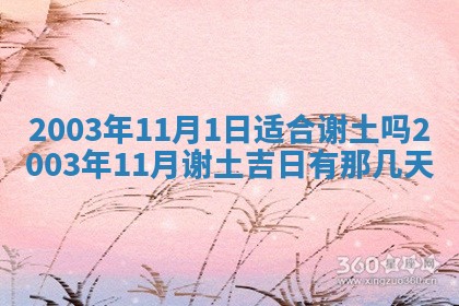 2025年12月31日财神方位详解