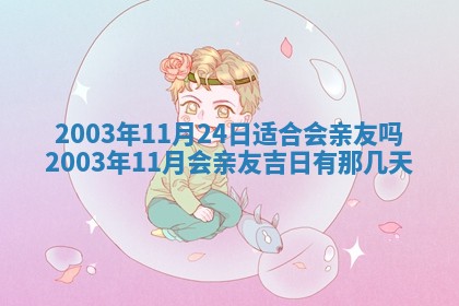 2026年01月02日财神方位查询