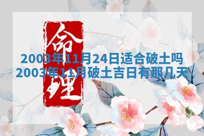12月30日各时辰财神方位查询