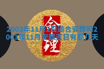 八字五行与贾姓：2026年02月02日出生女宝宝的理想名字分析