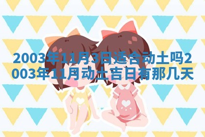 黎姓女孩子起名技巧：2026年02月21日生辰八字取名指南