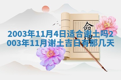 2026年01月02日财神方位查询