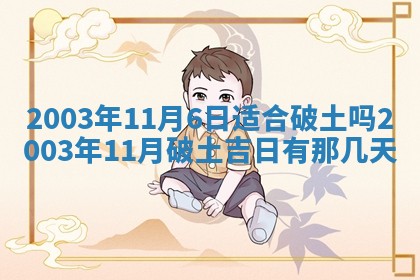 2025年7月10日老黄历适合嫁娶吗