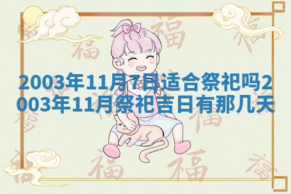 2026年01月02日财神方位查询