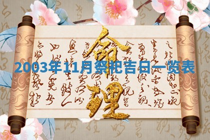 王姓2026年03月02日出生女孩子取名宜用字大全