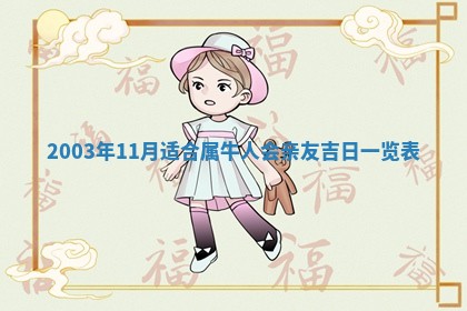 2026年01月01日今天各时辰财神在哪个方位