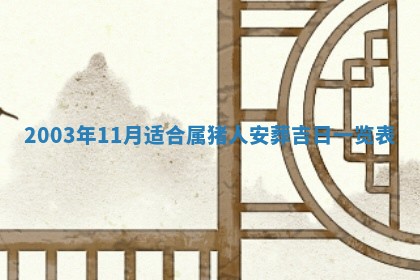 12月30日各时辰财神方位查询