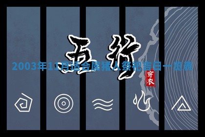 12月30日各时辰财神方位查询