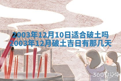 2026年公历3月搬迁黄历择吉