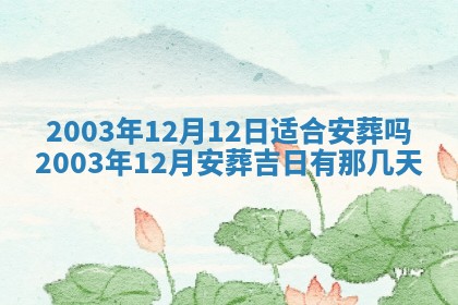 2026年3月份嫁娶的最佳日期