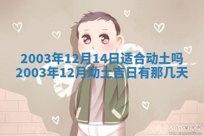 2026年3月份嫁娶的最佳日期