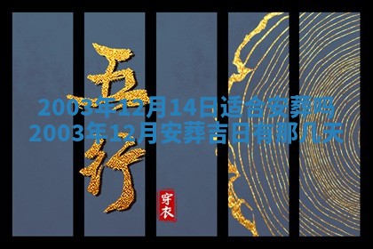 2026年3月份嫁娶的最佳日期