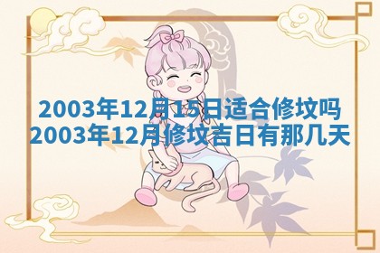 2025年7月10日老黄历适合嫁娶吗