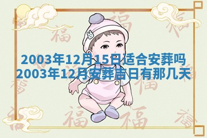2026年3月份嫁娶的最佳日期