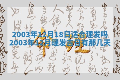 2026年公历3月搬迁黄历择吉