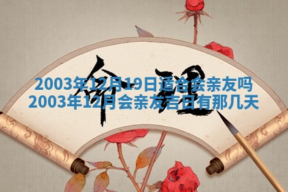 今日万年历2025年6月18日开张吉日,开业好日子查询