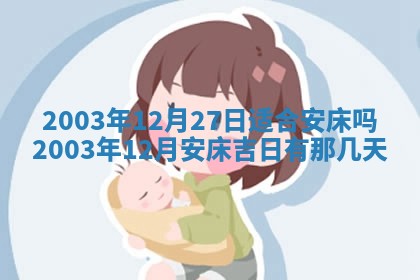 今天万年历2025年6月15日装门吉日,安门好日子查询