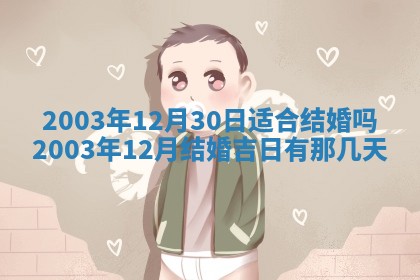 2026年公历3月搬迁黄历择吉