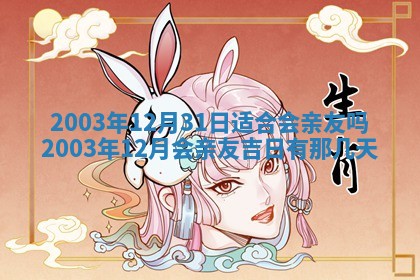12月30日各时辰财神方位查询