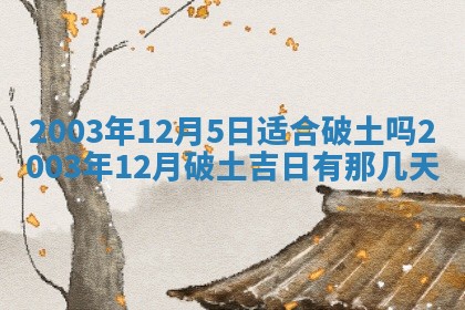2026年公历3月搬迁黄历择吉