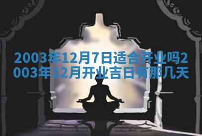 2026年公历3月搬迁黄历择吉