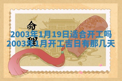 2026年01月01日今天各时辰财神在哪个方位