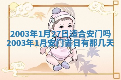 2026年公历3月搬迁黄历择吉