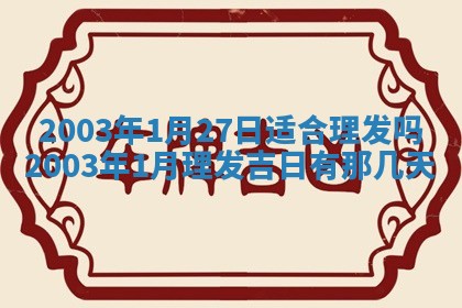 12月30日各时辰财神方位查询