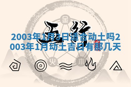 12月30日各时辰财神方位查询