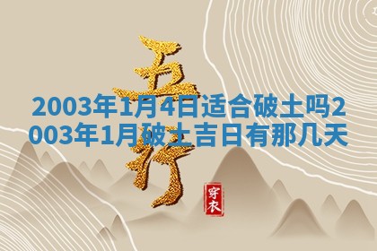 2026年01月01日今天各时辰财神在哪个方位