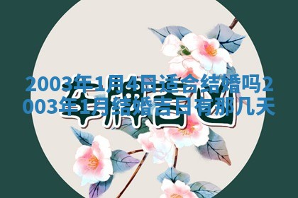 12月30日各时辰财神方位查询