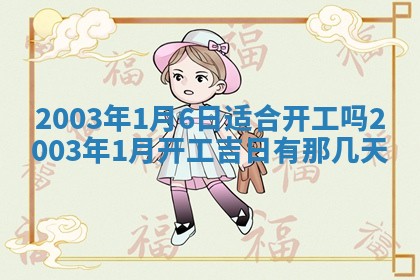 王姓2026年03月02日出生女孩子取名宜用字大全
