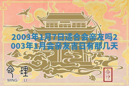 2026年公历3月搬迁黄历择吉