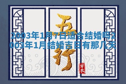 12月30日各时辰财神方位查询