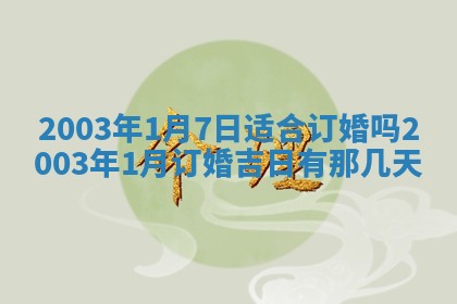 王姓2026年03月02日出生女孩子取名宜用字大全