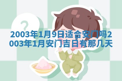12月30日各时辰财神方位查询