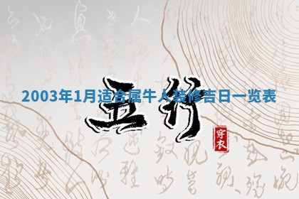 今日万年历2025年6月18日开张吉日,开业好日子查询