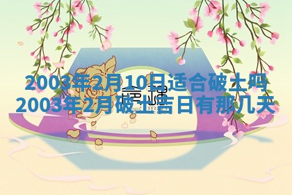 12月30日各时辰财神方位查询