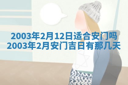 2026年3月份嫁娶的最佳日期