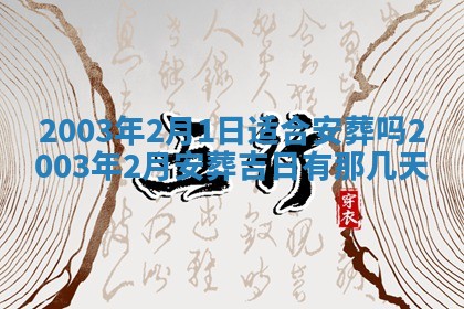 12月30日各时辰财神方位查询