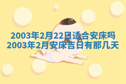 2026年3月份嫁娶的最佳日期