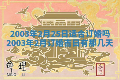 12月30日各时辰财神方位查询
