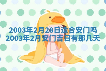 2026年3月份嫁娶的最佳日期