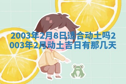 12月30日各时辰财神方位查询