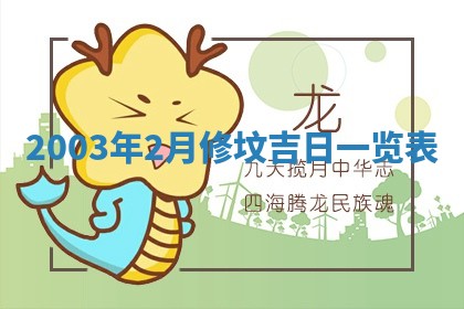 12月30日各时辰财神方位查询