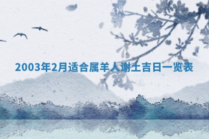 侯姓宝宝起名禁忌与技巧：2026年01月22日出生女孩子最佳名字