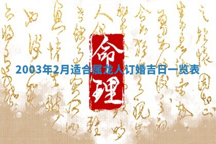12月30日各时辰财神方位查询