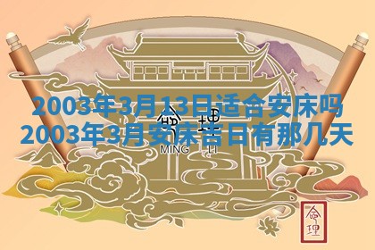 2026年01月01日今天各时辰财神在哪个方位