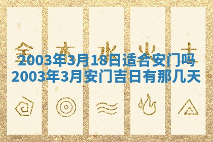 12月30日各时辰财神方位查询