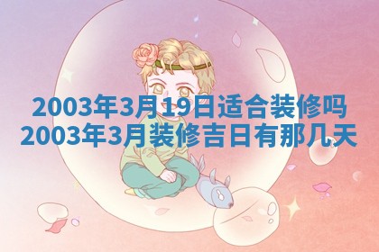 12月30日各时辰财神方位查询